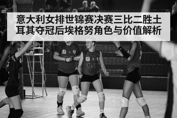 italy women volleyball team celebration